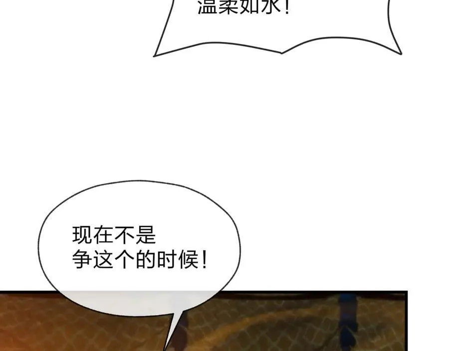 第69话 今夜任君采撷 第22页