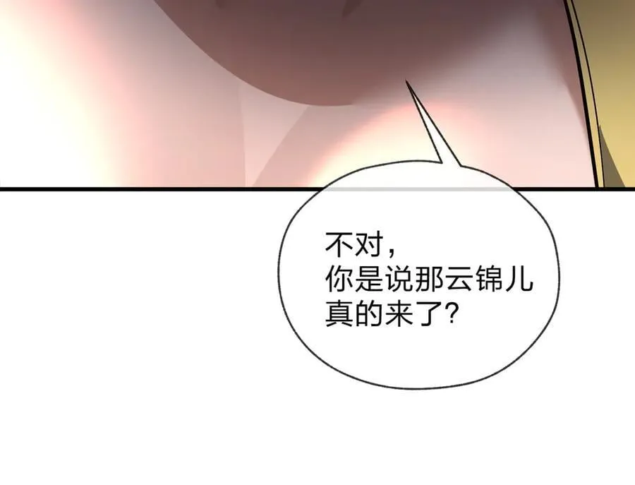 第69话 今夜任君采撷 第27页