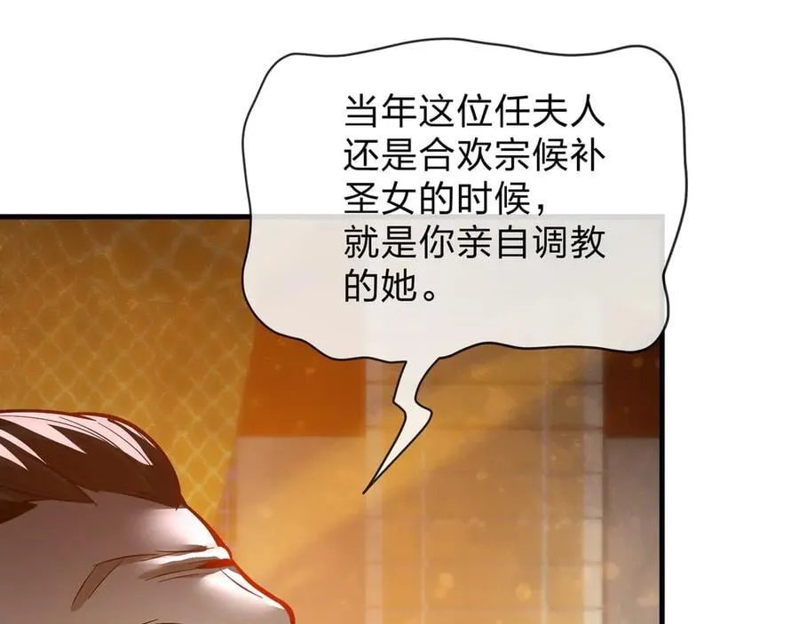第69话 今夜任君采撷 第28页