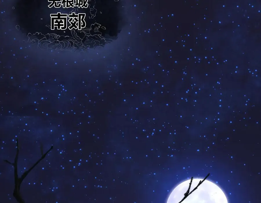 第69话 今夜任君采撷 第34页