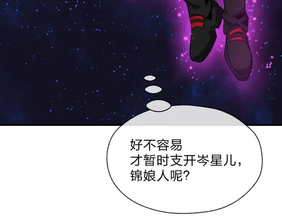 第69话 今夜任君采撷 第44页