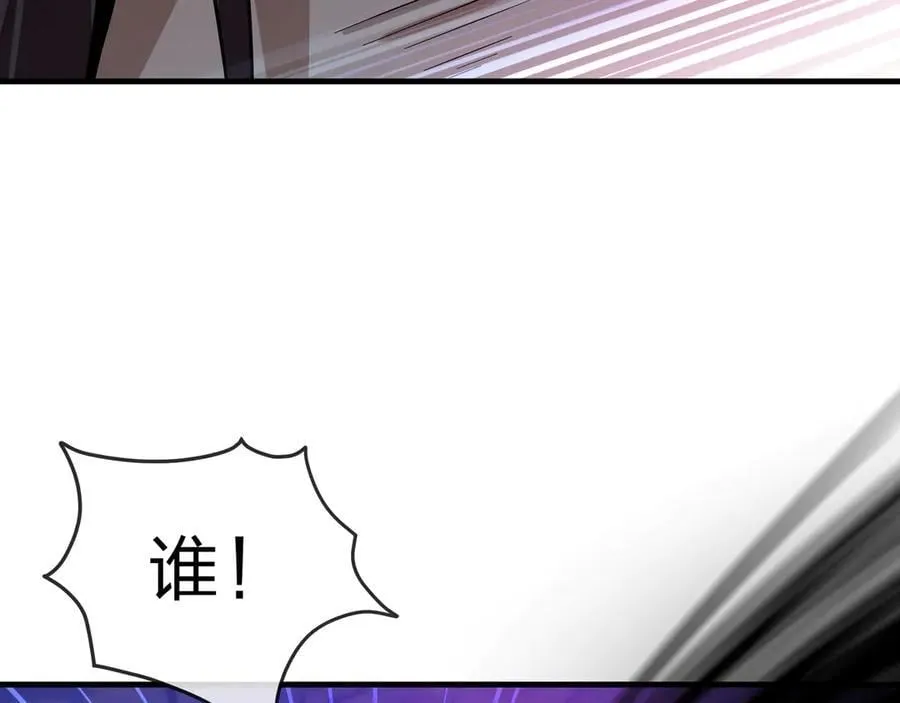 第69话 今夜任君采撷 第46页