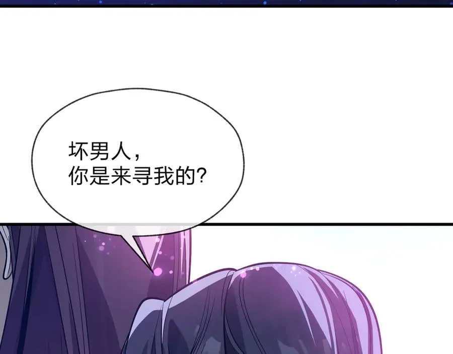 第69话 今夜任君采撷 第56页