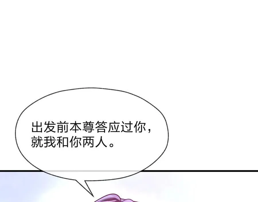 第69话 今夜任君采撷 第60页