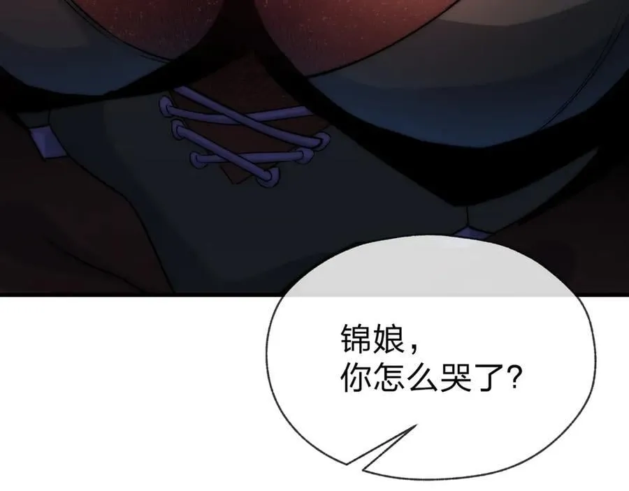 第69话 今夜任君采撷 第68页