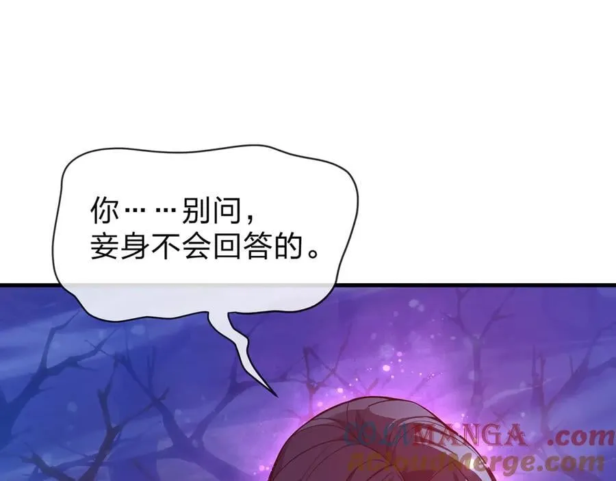 第69话 今夜任君采撷 第69页