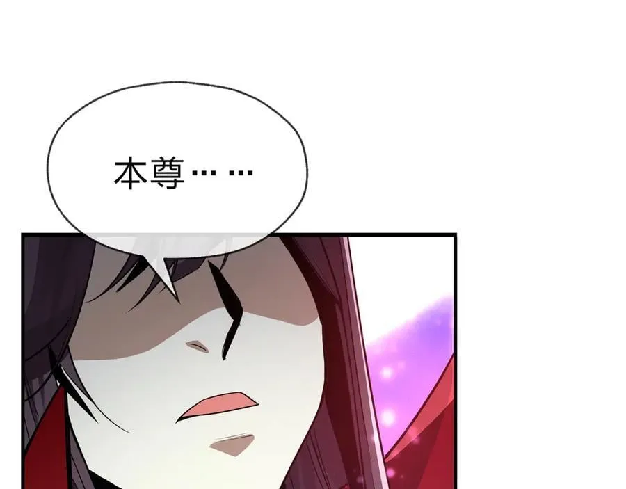 第69话 今夜任君采撷 第72页
