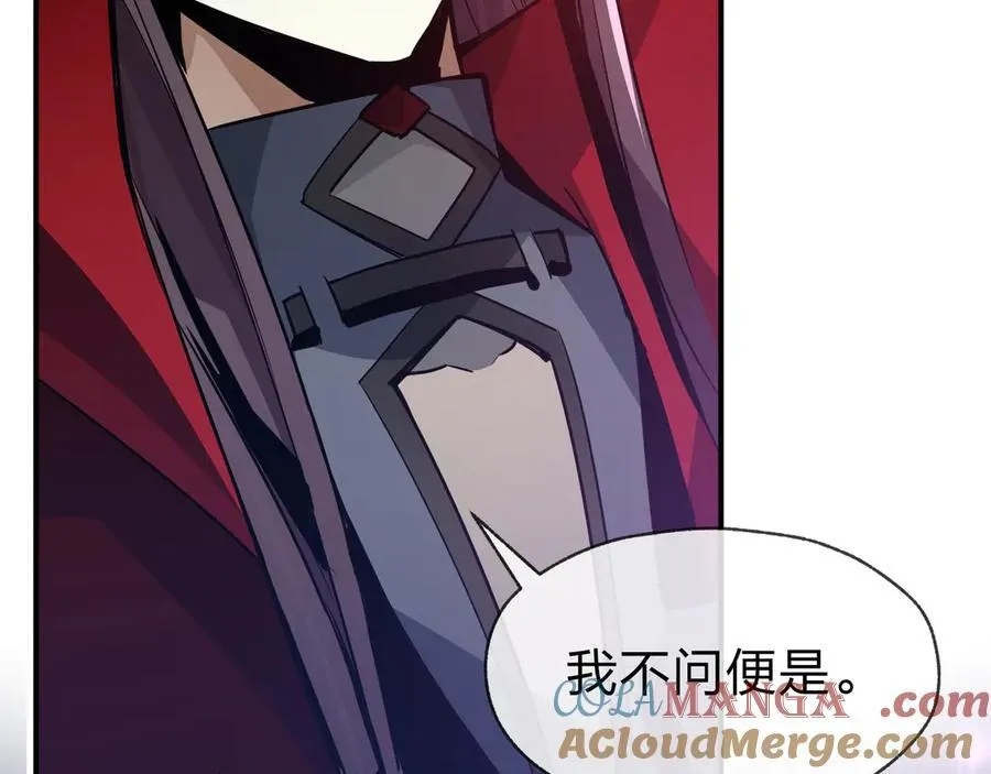 第69话 今夜任君采撷 第73页