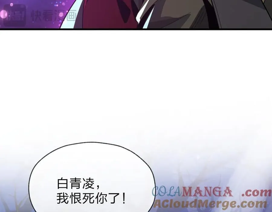 第69话 今夜任君采撷 第81页