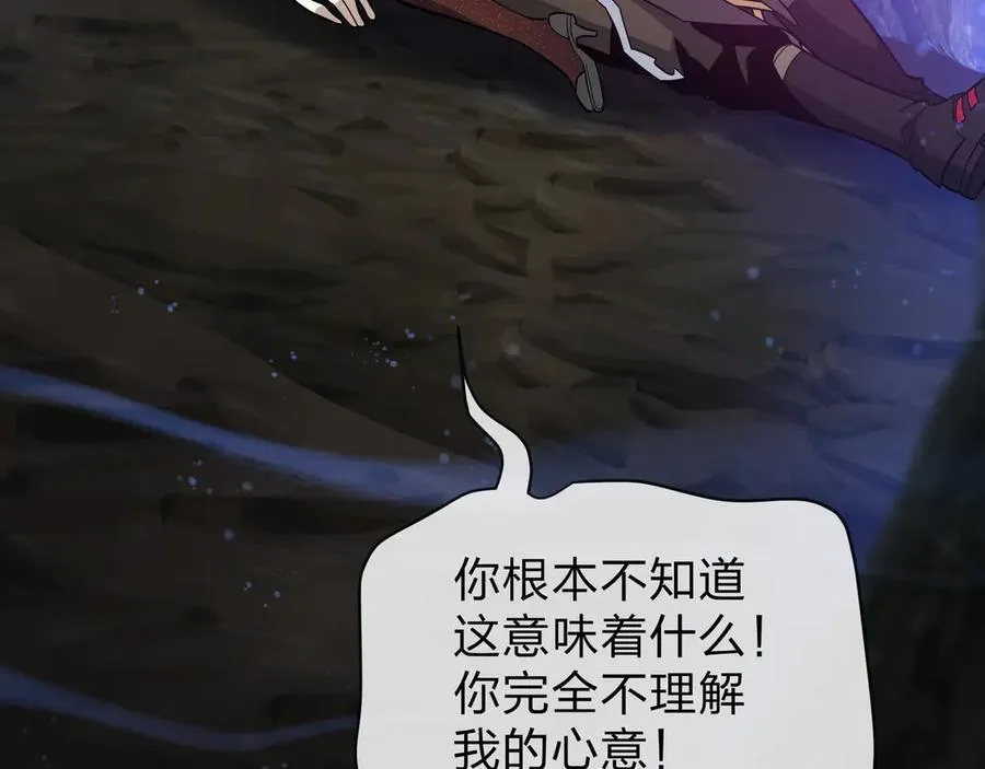 第69话 今夜任君采撷 第88页