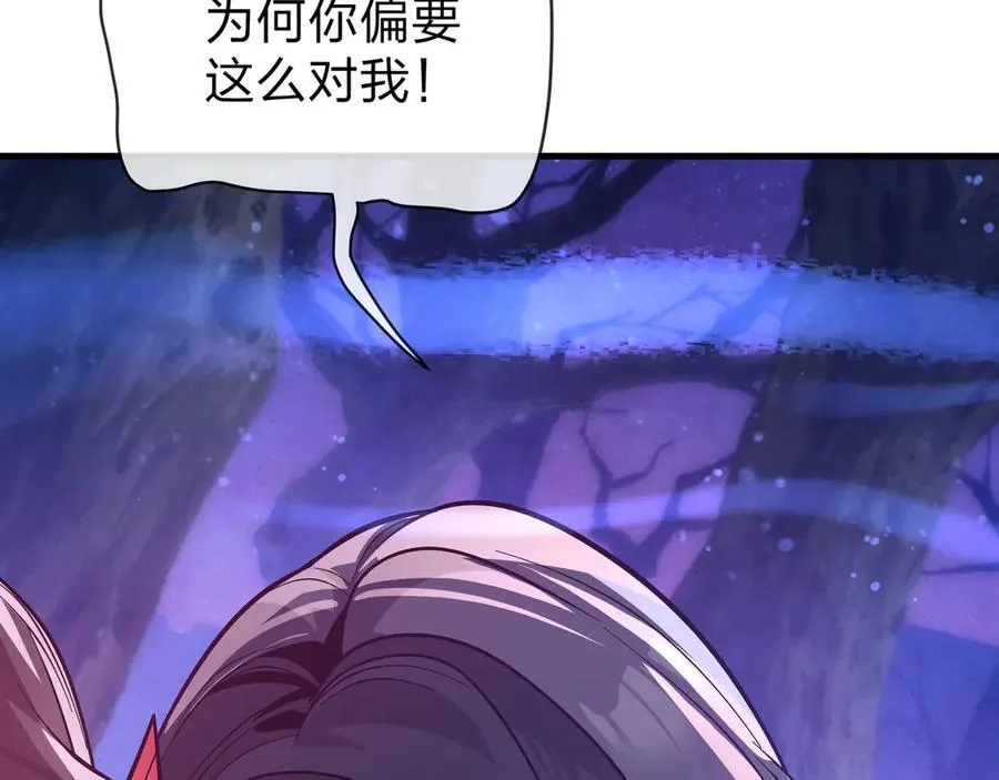 第69话 今夜任君采撷 第90页