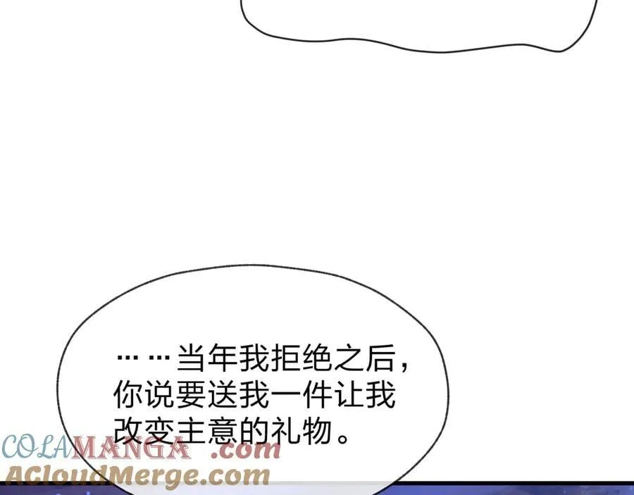 第69话 今夜任君采撷 第93页