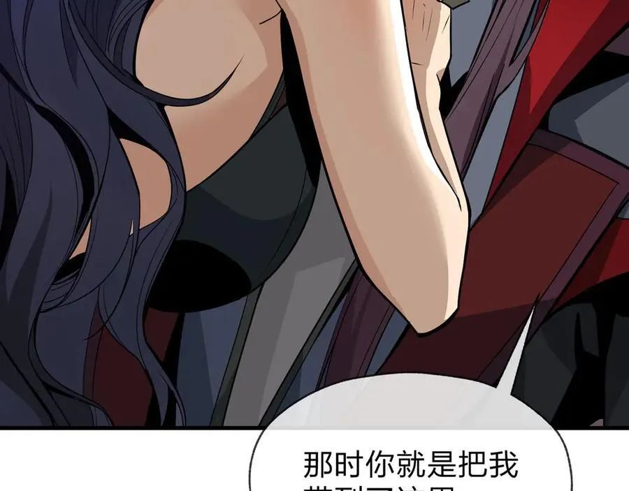 第69话 今夜任君采撷 第95页