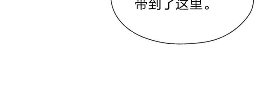 第69话 今夜任君采撷 第96页