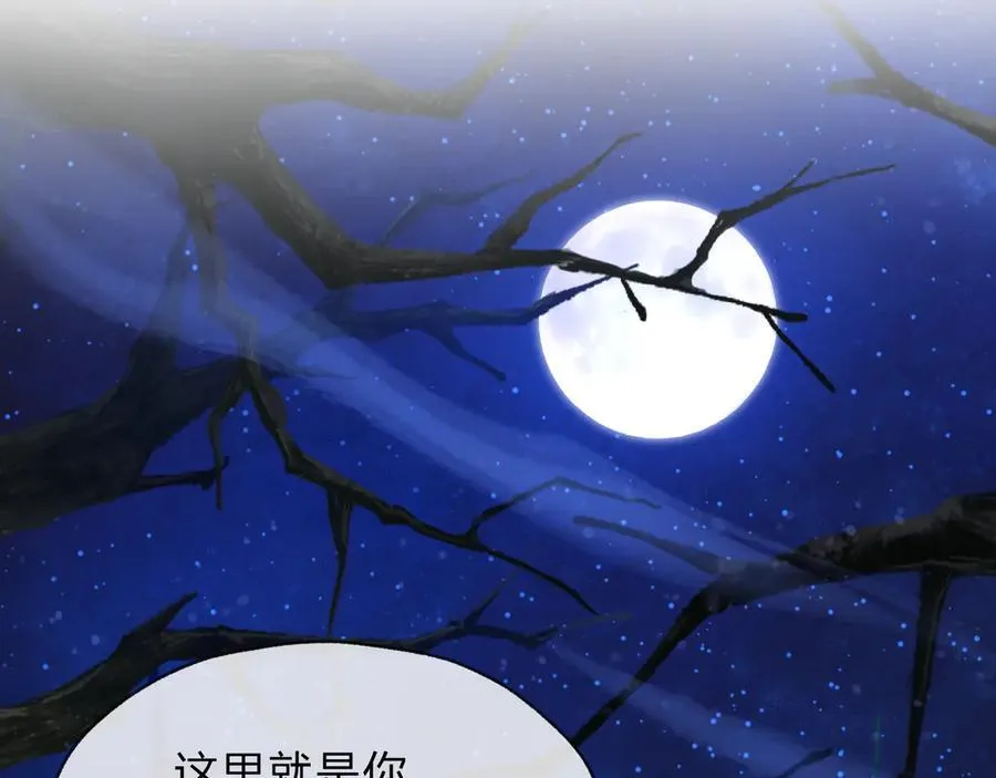 第69话 今夜任君采撷 第100页