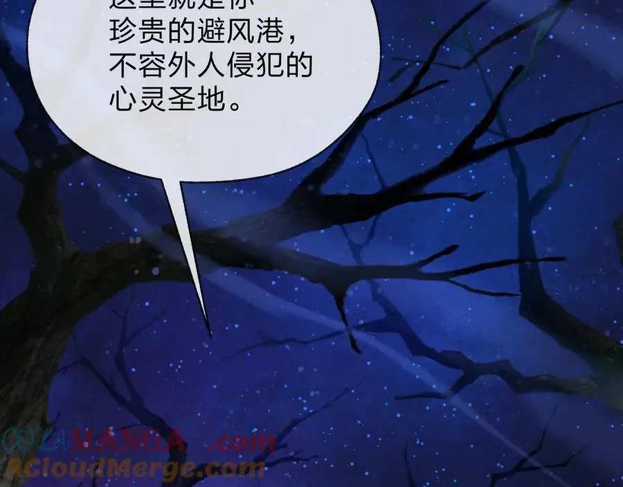 第69话 今夜任君采撷 第101页