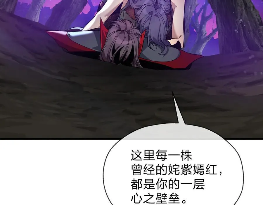 第69话 今夜任君采撷 第103页