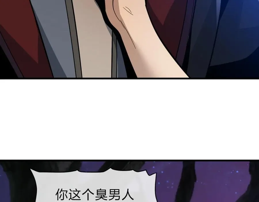 第69话 今夜任君采撷 第128页