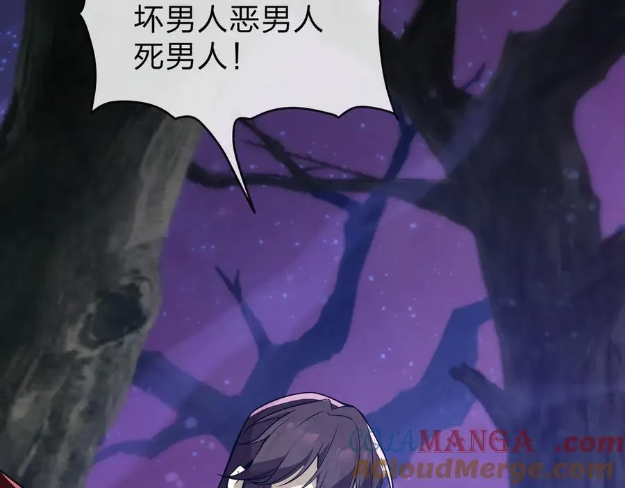 第69话 今夜任君采撷 第129页