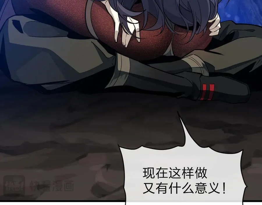 第69话 今夜任君采撷 第131页