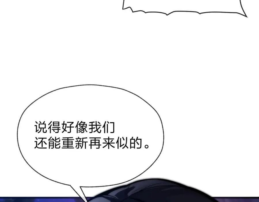 第69话 今夜任君采撷 第132页