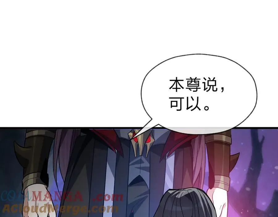 第69话 今夜任君采撷 第137页