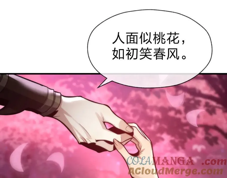 第69话 今夜任君采撷 第153页