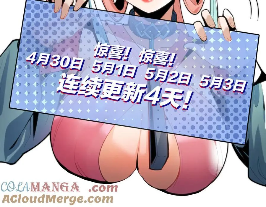 第69话 今夜任君采撷 第161页
