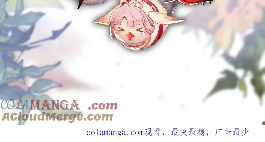 第69话 今夜任君采撷 第165页