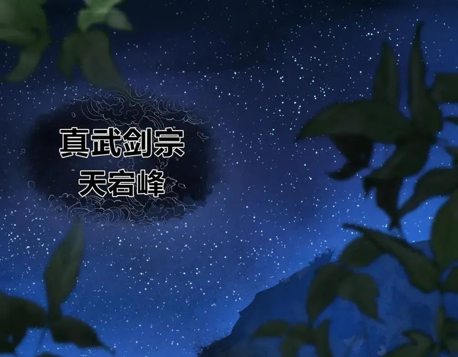 第70话 我要你，就现在！ 第6页