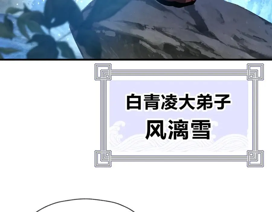 第70话 我要你，就现在！ 第10页