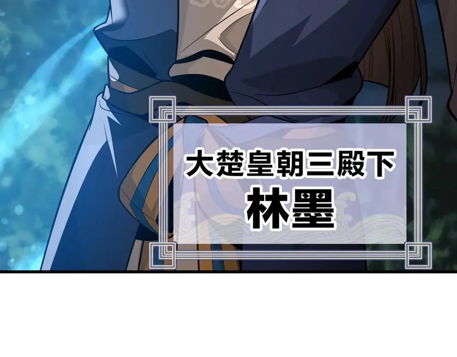 第70话 我要你，就现在！ 第19页