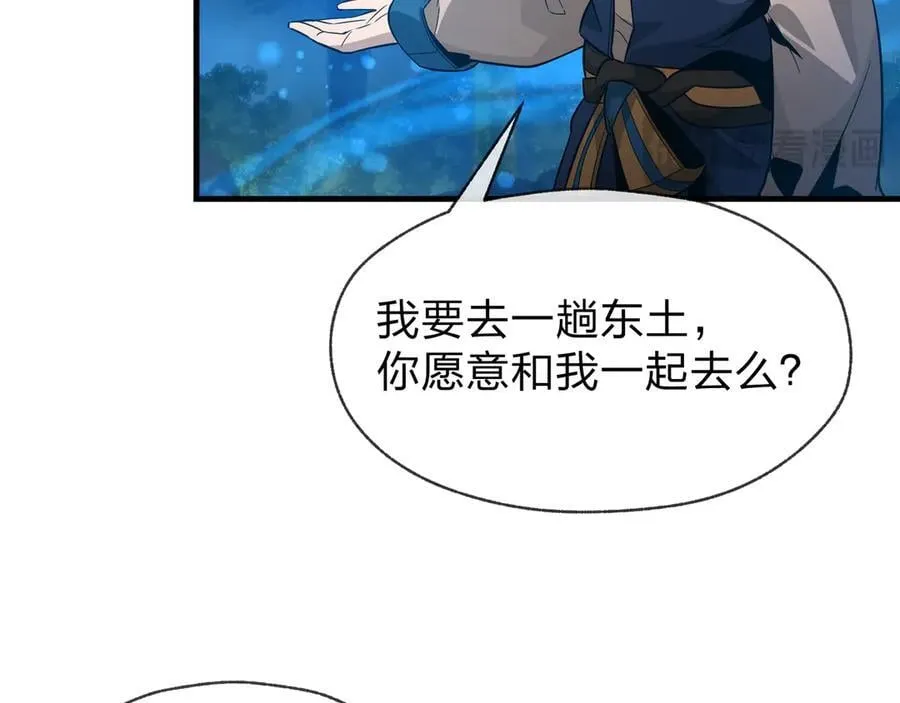 第70话 我要你，就现在！ 第22页