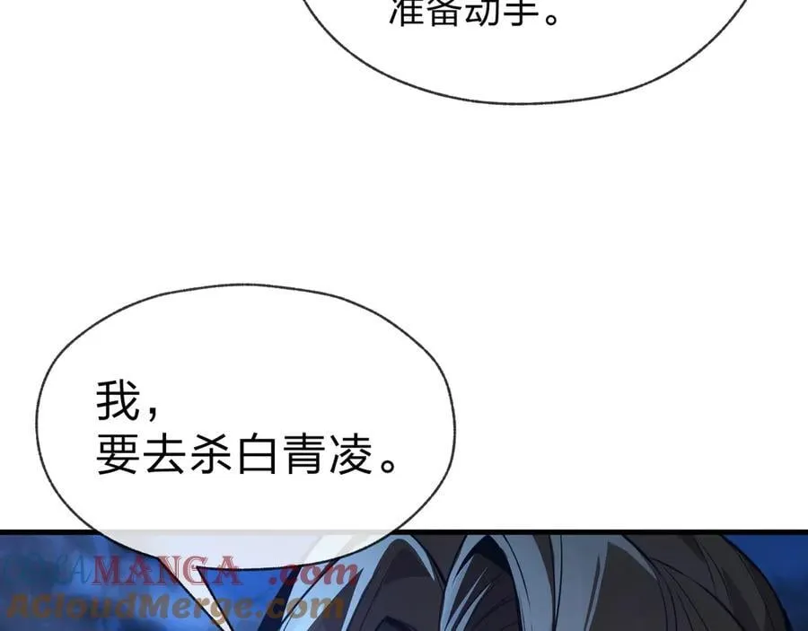 第70话 我要你，就现在！ 第29页