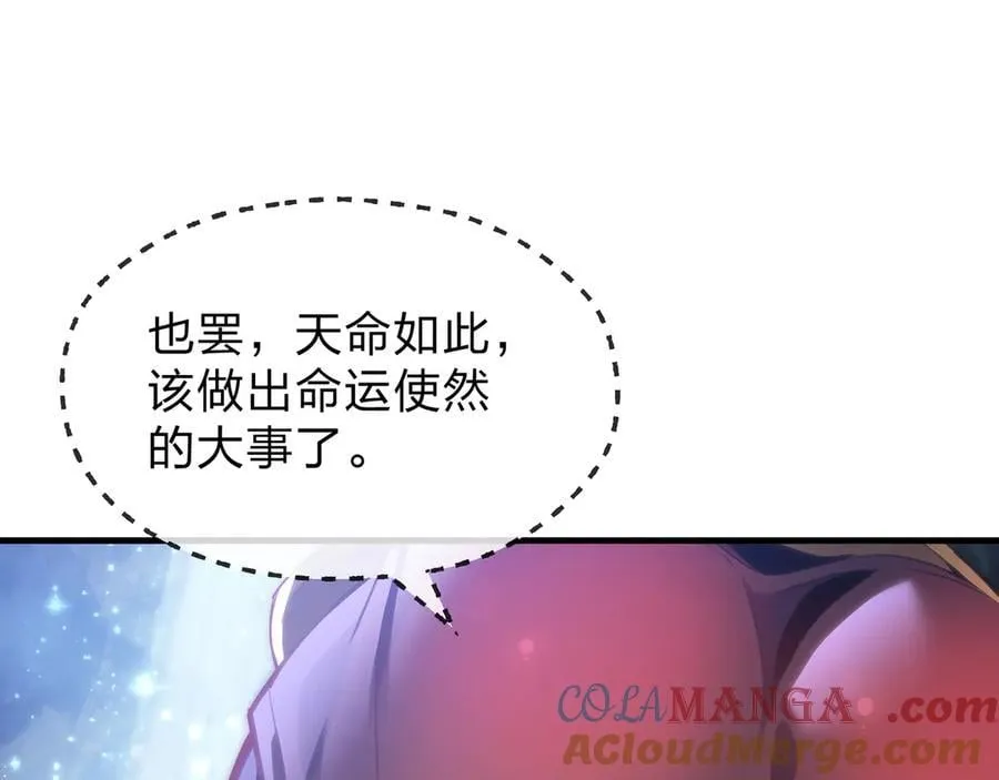 第70话 我要你，就现在！ 第37页