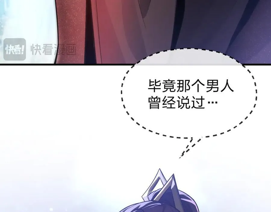 第70话 我要你，就现在！ 第39页