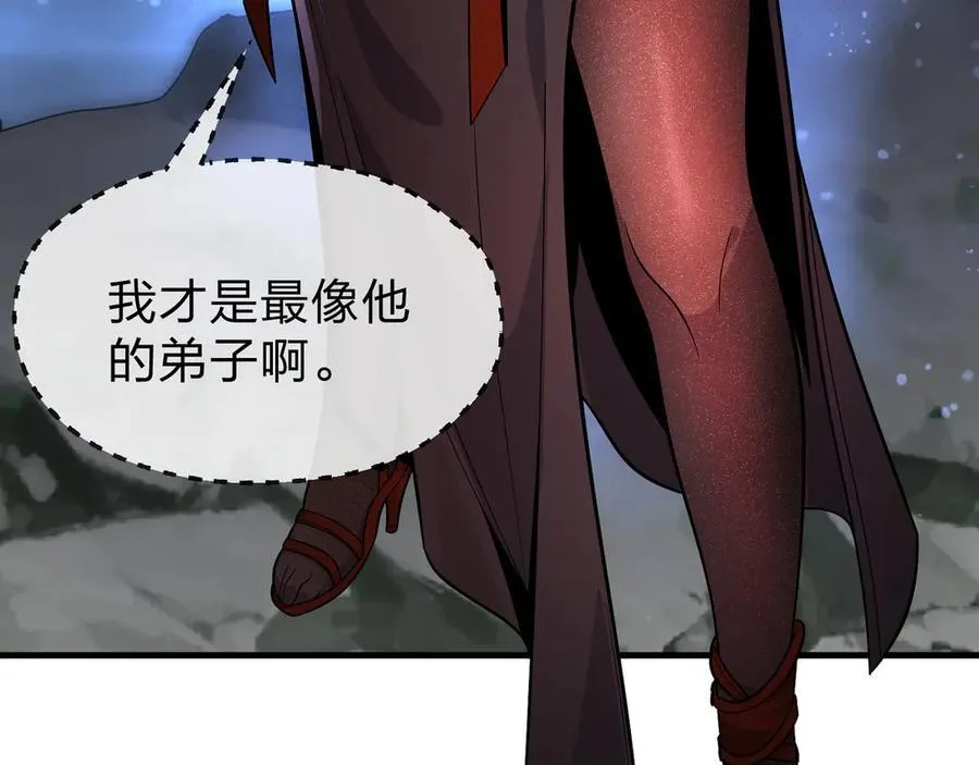 第70话 我要你，就现在！ 第42页