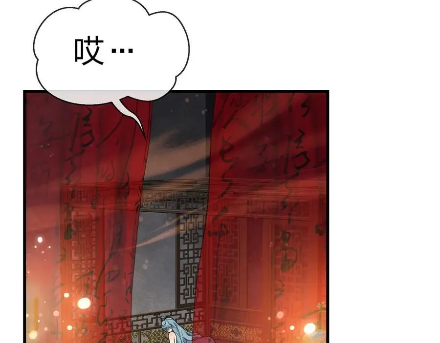 第70话 我要你，就现在！ 第44页