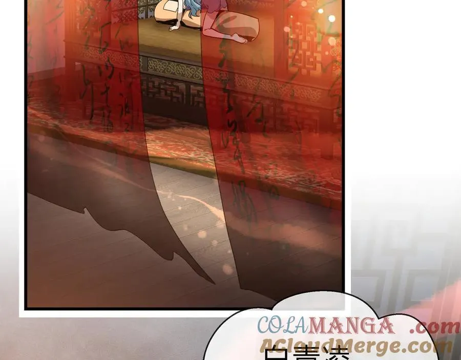 第70话 我要你，就现在！ 第45页
