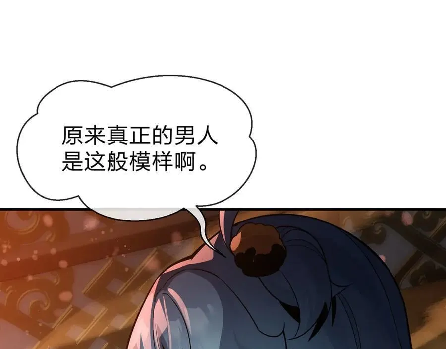 第70话 我要你，就现在！ 第50页