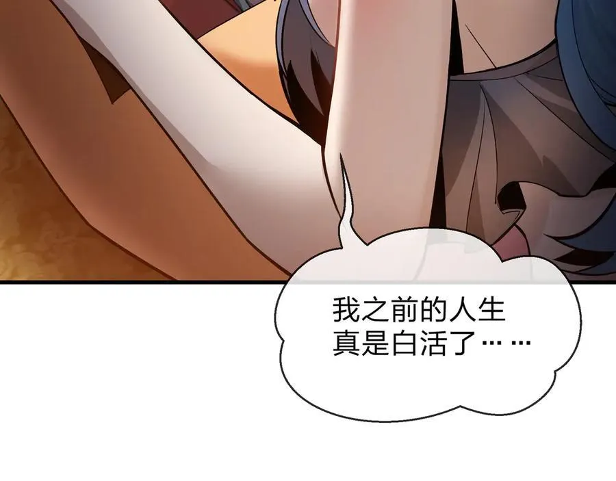 第70话 我要你，就现在！ 第52页