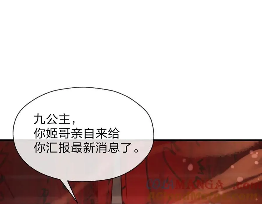 第70话 我要你，就现在！ 第53页