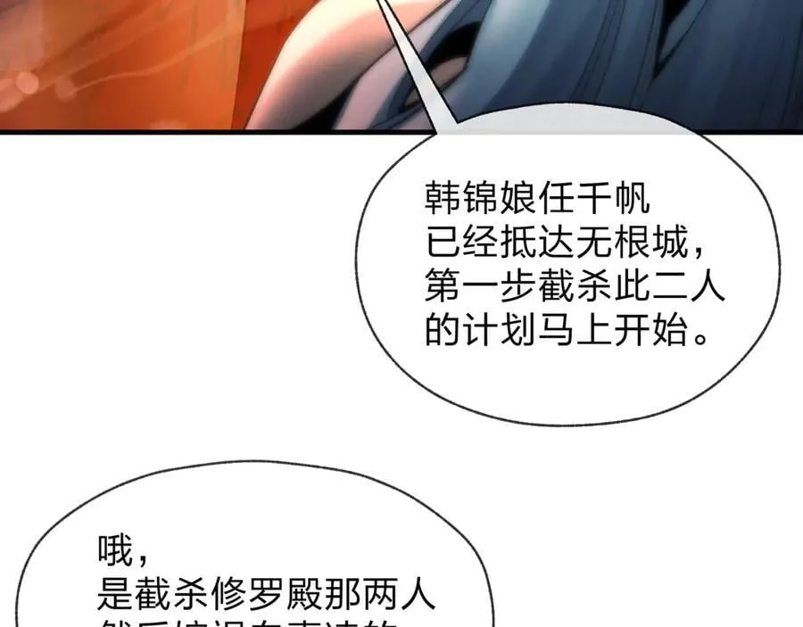 第70话 我要你，就现在！ 第55页