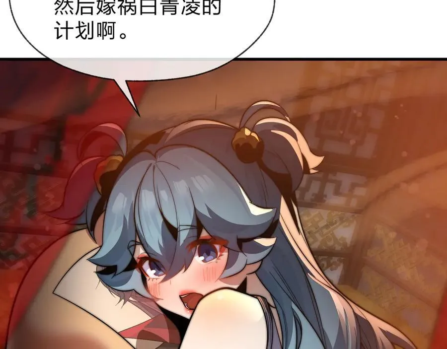 第70话 我要你，就现在！ 第56页