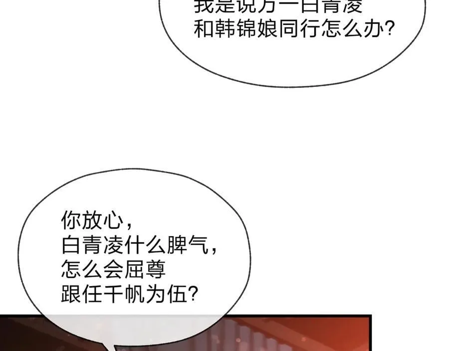 第70话 我要你，就现在！ 第59页