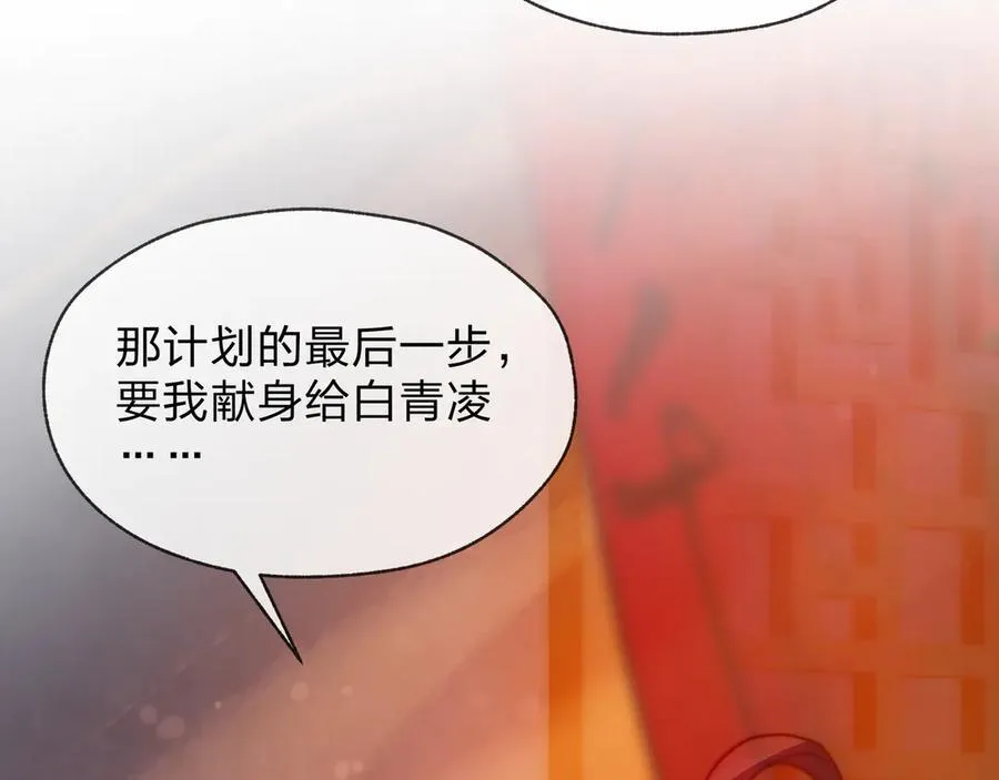 第70话 我要你，就现在！ 第62页