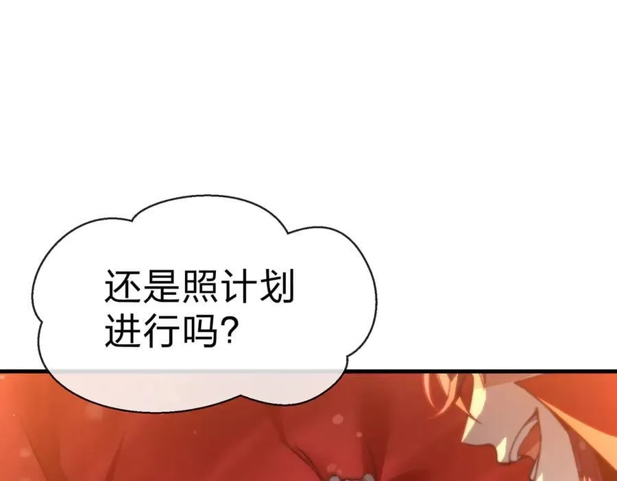 第70话 我要你，就现在！ 第66页