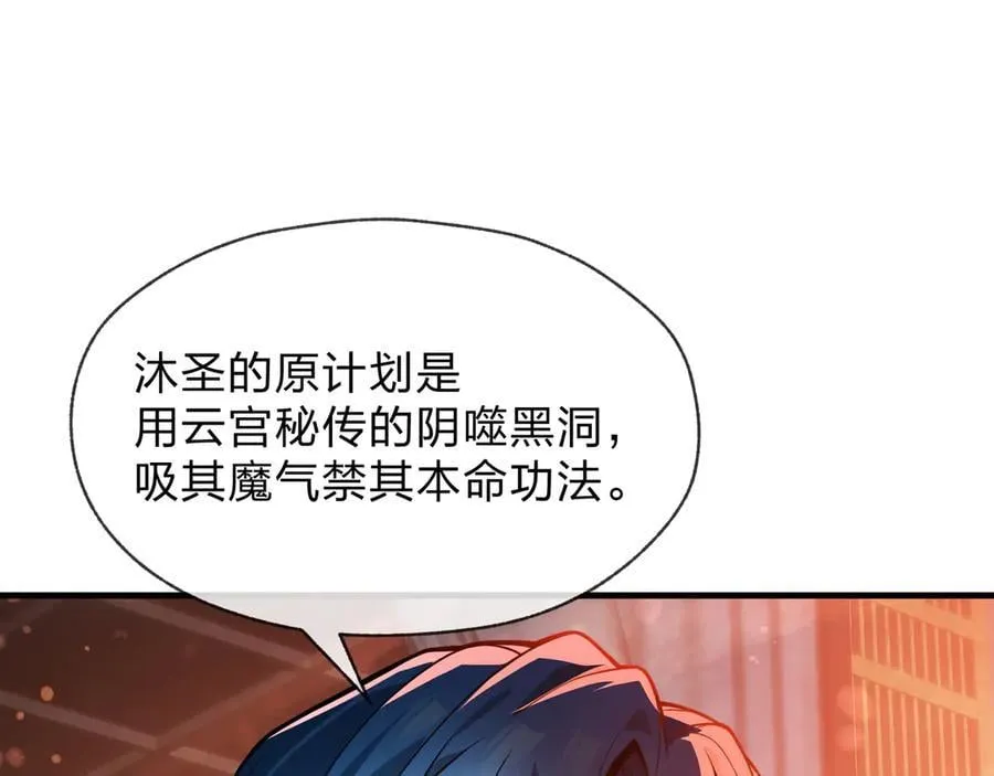 第70话 我要你，就现在！ 第70页