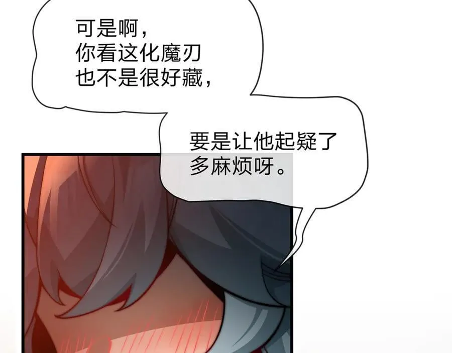 第70话 我要你，就现在！ 第75页
