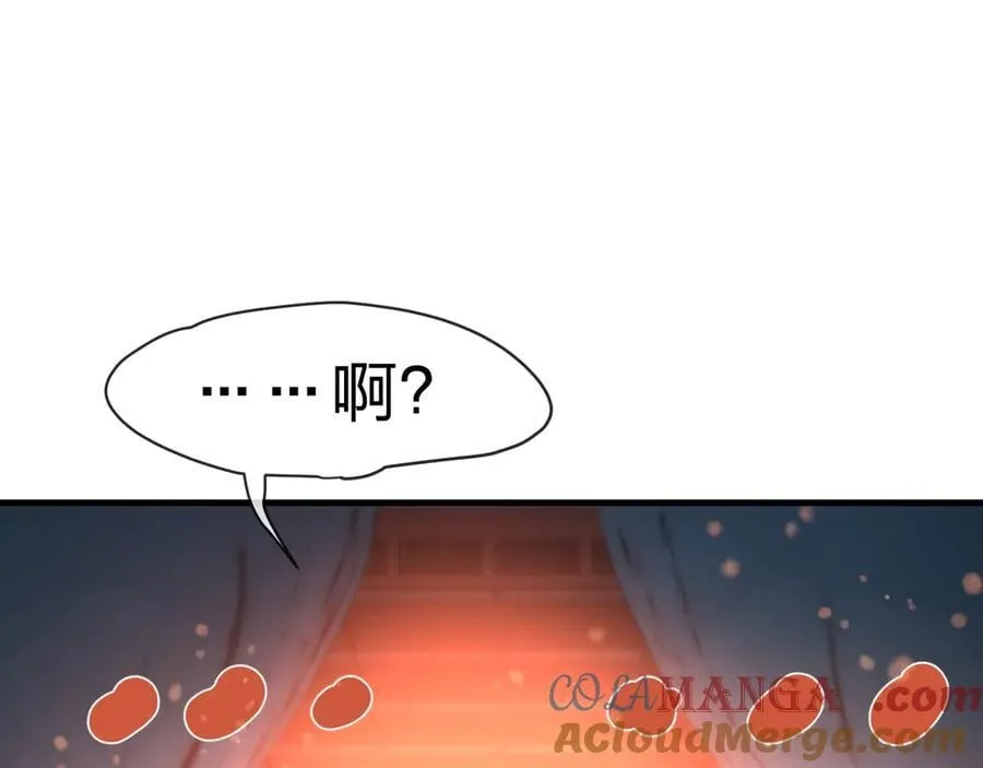 第70话 我要你，就现在！ 第81页
